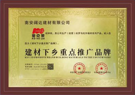 建材下鄉(xiāng)重點推薦品牌